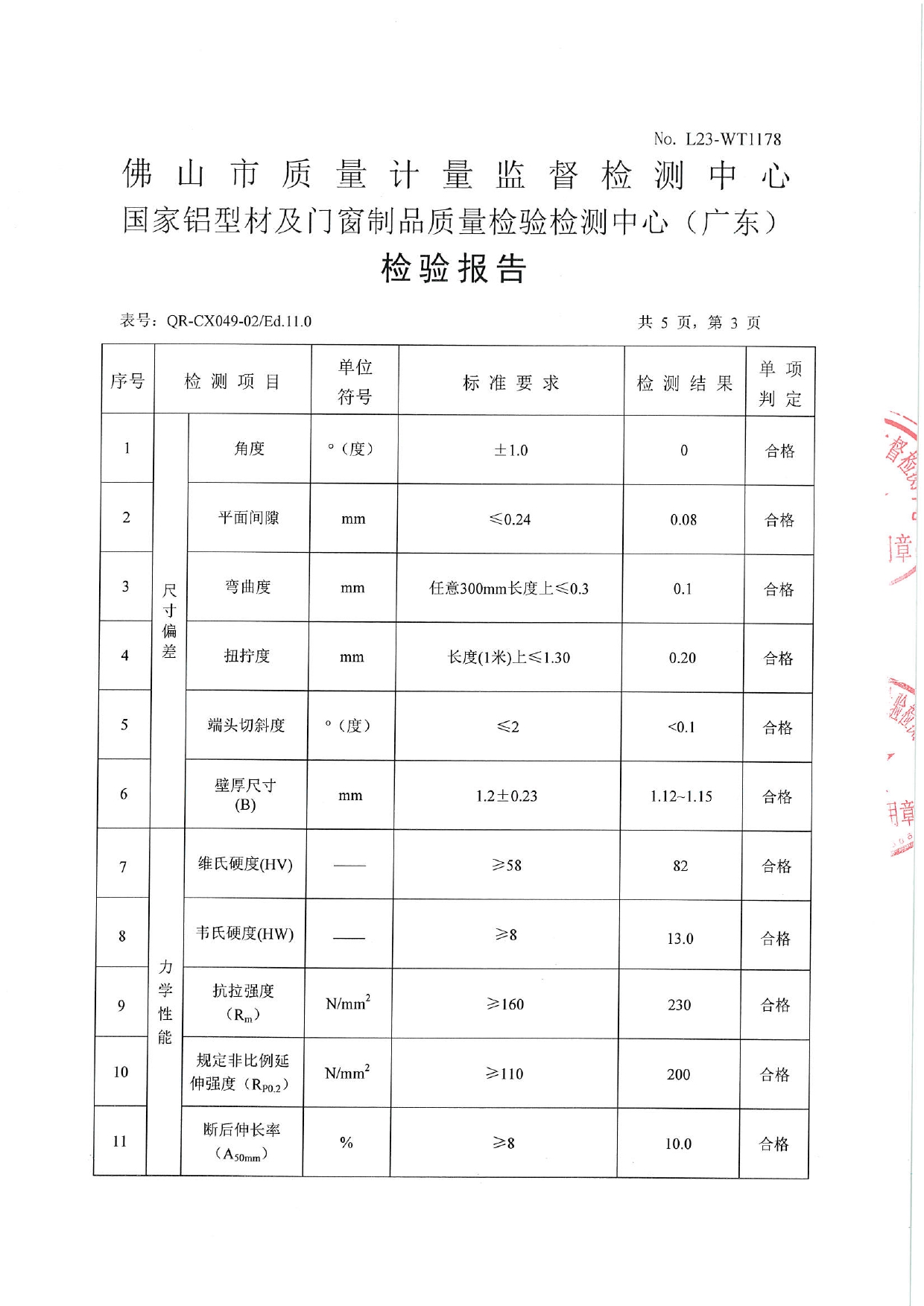 鋁合金凈化型材-陽(yáng)極氧化型材2023_page-0003.jpg